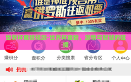 世界杯竞猜预测-世界杯竞猜，激情与智慧的碰撞