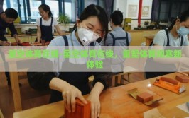 星空体育在线-星空体育在线，重塑体育观赛新体验