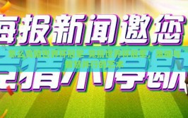 怎么竞猜世界杯冠军-竞猜世界杯冠军，策略与智慧并行的艺术