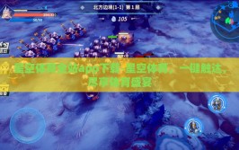 星空体育全站app下载-星空体育，一键触达，尽享体育盛宴