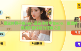 星空体育平台app-星空体育平台app，重塑体育娱乐新体验的璀璨之星