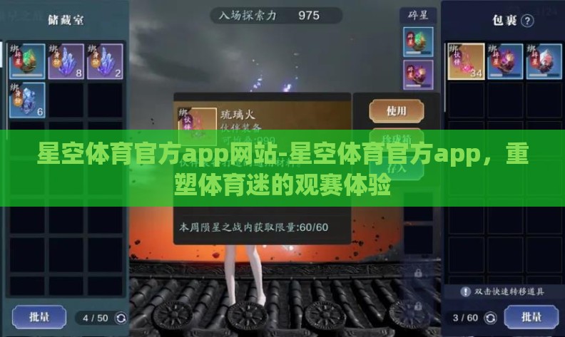 星空体育官方app网站-星空体育官方app,重塑体育迷的观赛体验 星空体育官方app网站-星空体育官方app,重塑体育迷的观赛体验