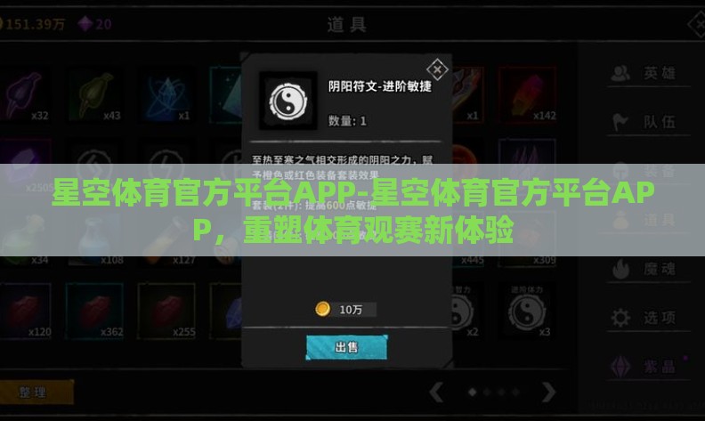 星空体育官方平台APP-星空体育官方平台APP,重塑体育观赛新体验 星空体育官方平台APP-星空体育官方平台APP,重塑体育观赛新体验